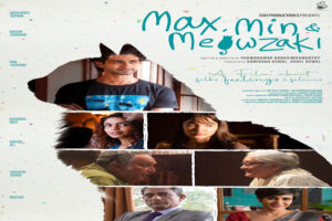 ‘मैक्स, मिन एंड म्याऊ जाकी’ का नया गीत ‘सुहाना’ रिलीज