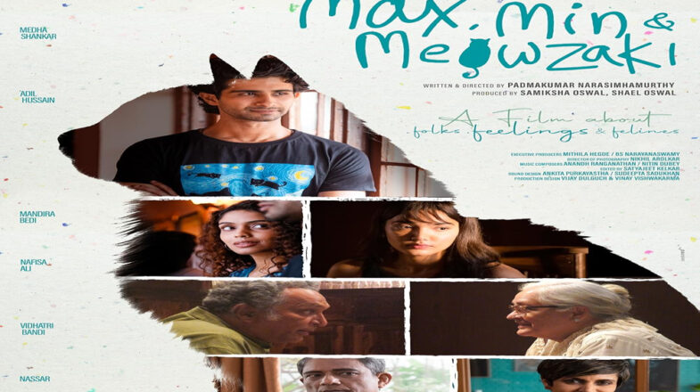‘मैक्स, मिन एंड म्याऊ जाकी’ का नया गीत ‘सुहाना’ रिलीज