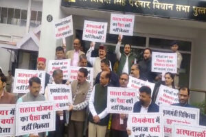 हिमाचल प्रदेश विधानसभा परिसर में कांग्रेस और भाजपा विधायकों ने प्रदर्शन किया