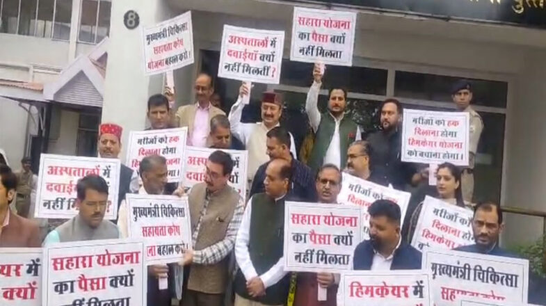 हिमाचल प्रदेश विधानसभा परिसर में कांग्रेस और भाजपा विधायकों ने प्रदर्शन किया