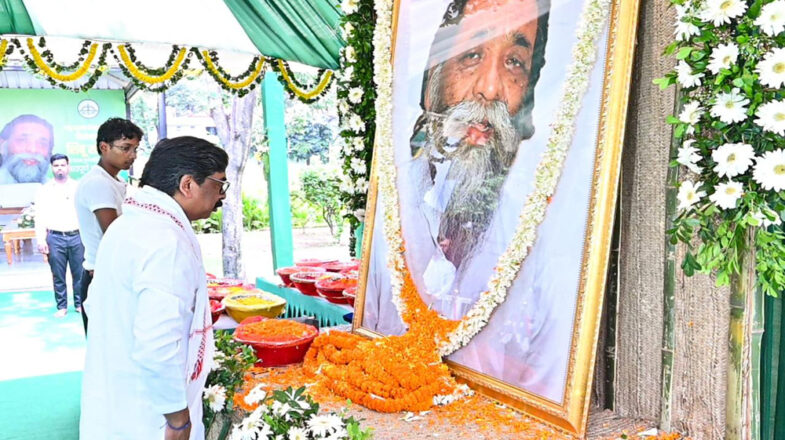 मुख्यमंत्री ने दिवंगत दिशोम गुरु शिबू सोरेन जी की प्रथम पुण्यतिथि पर अर्पित की भावभीनी श्रद्धांजलि
