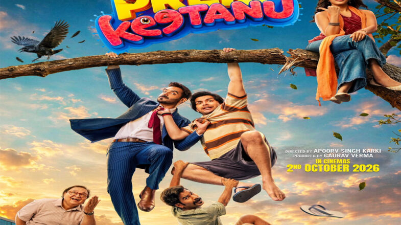 ‘प्रेम कीटाणु’ के ट्रेलर में वीर पहाड़िया का कॉमिक अंदाज और रोमांटिक चार्म