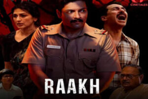 आग के बाद का अंधेरा: ‘राख’
