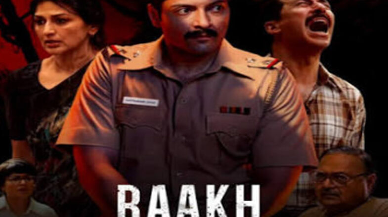 आग के बाद का अंधेरा: ‘राख’