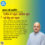 अपन तो कहेंगे अपन तो कहेंगे