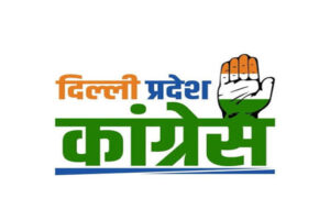 दिल्ली कांग्रेस ने सरकारी अस्पतालों की बदहाली पर उठाया सवाल