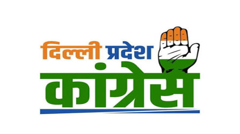 दिल्ली कांग्रेस ने सरकारी अस्पतालों की बदहाली पर उठाया सवाल