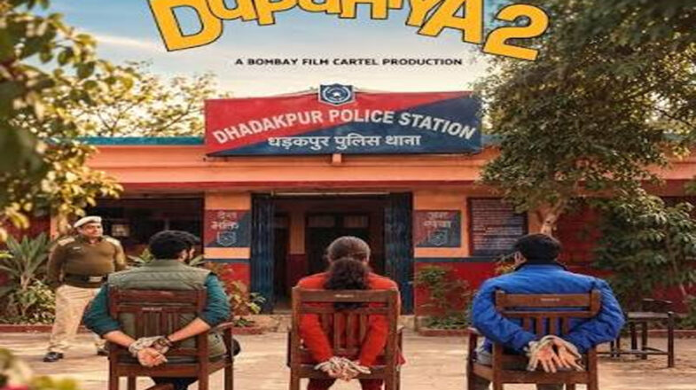 ‘दुपहिया 2’ में फिर नजर आएंगे मनोज सिंह टाइगर