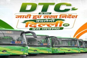 दिल्ली में बस यात्रियों की सुरक्षा को लेकर सरकार सख्त