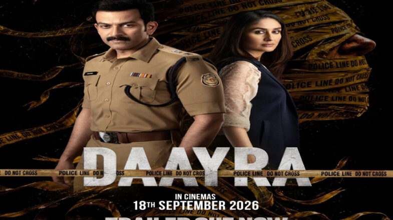 ‘दायरा’ का ट्रेलर जारी