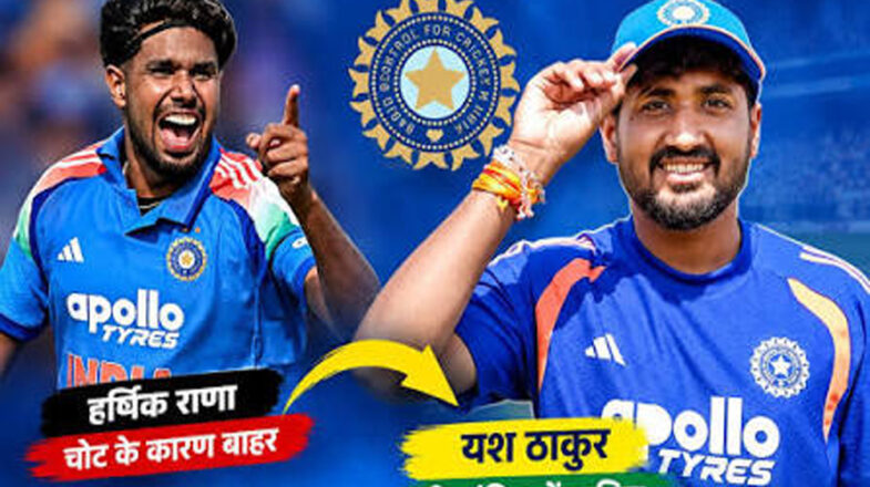 हर्षित की जगह यश ठाकुर भारतीय टी 20 दल में शामिल