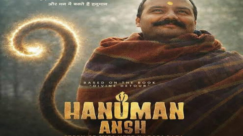 आस्था का कारोबार, सिनेमा की जीत: ‘हनुमान अंश’